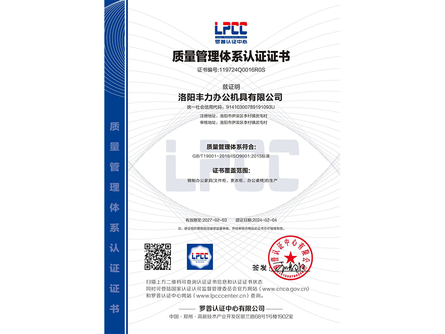 質量管理體系認證證書